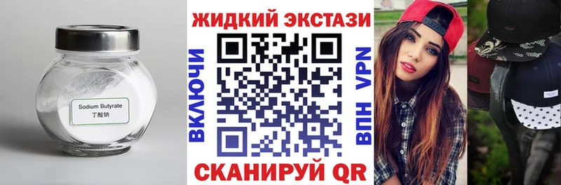 цена наркотик  Белый  Бутират GHB 