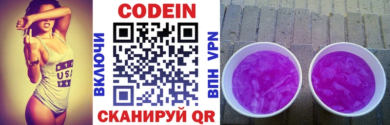 KRAKEN вход  Белый  Кодеиновый сироп Lean напиток Lean (лин) 