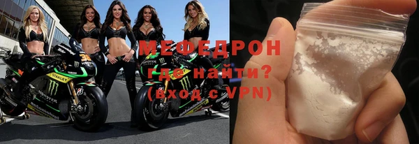 мефедрон Белоозёрский