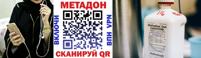 Метадон methadone  блэк спрут онион  Белый 